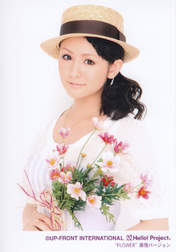 Sugaya Risako,