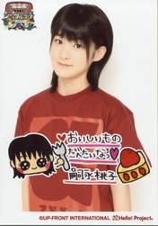 Tsugunaga Momoko,
ZYX,