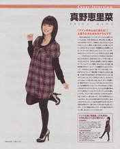 
Mano Erina,


Magazine,

