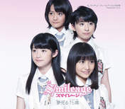 Wada Ayaka,
Maeda Yuuka,
Fukuda Kanon,
Ogawa Saki,
S/mileage,