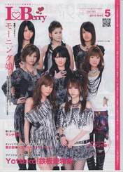 Morning Musume,
Niigaki Risa,
Michishige Sayumi,
Tanaka Reina,
Kamei Eri,
Mitsui Aika,
"Li Chun, Junjun",
"Qian Lin, Linlin",
Magazine,
Takahashi Ai,