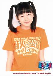 Katsuta Rina,