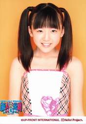 Katsuta Rina,