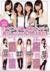 Fukumura Mizuki,
Magazine,
Sayashi Riho,
Ikuta Erina,
Suzuki Kanon,
