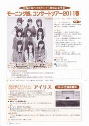 Morning Musume,
Niigaki Risa,
Michishige Sayumi,
Tanaka Reina,
Mitsui Aika,
Fukumura Mizuki,
Sayashi Riho,
Ikuta Erina,
Suzuki Kanon,
Takahashi Ai,
