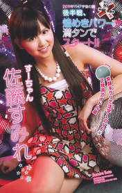 
Sato Sumire,


Magazine,

