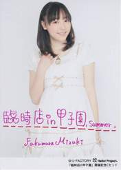 Fukumura Mizuki,
