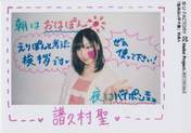 Fukumura Mizuki,
