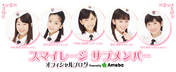Takeuchi Akari,
Katsuta Rina,
blog,
Nakanishi Kana,
Tamura Meimi,
Kosuga Fuyuka,