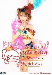 Tanaka Reina,