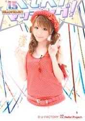 Tanaka Reina,