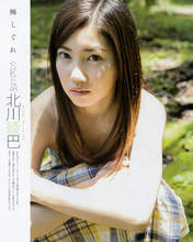 
Kitagawa Ryoha,


Magazine,


