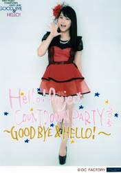 
Sayashi Riho,

