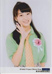 
Aikawa Maho,

