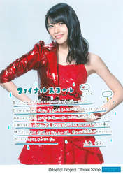 Yajima Maimi,