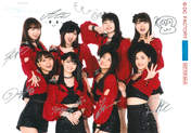 C-ute,
Hagiwara Mai,
Nakajima Saki,
Okai Chisato,
Suzuki Airi,
Yajima Maimi,