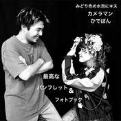 Niigaki Risa,
