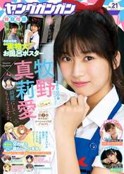 Makino Maria,