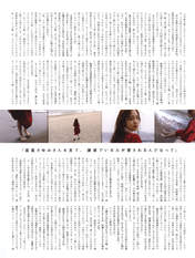 Iikubo Haruna,