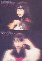 Kamikokuryou Moe,
Kasahara Momona,