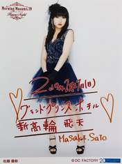 Sato Masaki,
