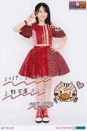 Morito Chisaki,