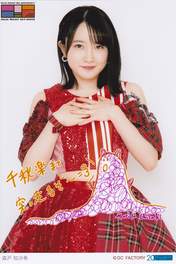 Morito Chisaki,