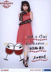 Ishida Ayumi,
