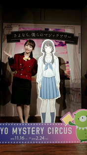 Yamaki Risa,