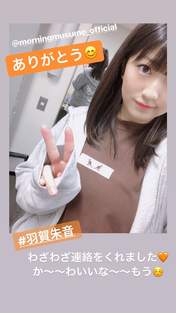 Haga Akane,