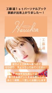 Kudo Haruka,