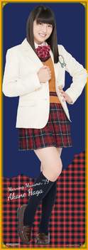 Haga Akane,