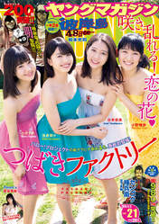Asakura Kiki,
Ogata Risa,
Ono Mizuho,
Tanimoto Ami,