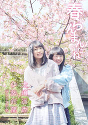 Ise Reira,
Oota Haruka,