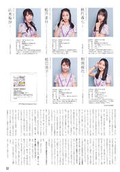 Yamaki Risa,