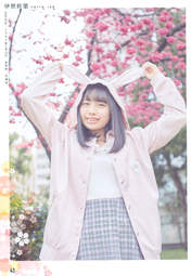 Ise Reira,