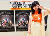 Haga Akane,