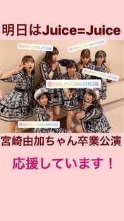 Danbara Ruru,
Inaba Manaka,
Juice=Juice,
Kanazawa Tomoko,
Miyamoto Karin,
Miyazaki Yuka,
Takagi Sayuki,
Uemura Akari,