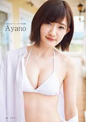 Kawamura Ayano,