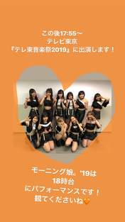 Fukumura Mizuki,
Haga Akane,
Ikuta Erina,
Ishida Ayumi,
Kaga Kaede,
Makino Maria,
Morito Chisaki,
Morning Musume,
Nonaka Miki,
Oda Sakura,
Sato Masaki,
Yokoyama Reina,