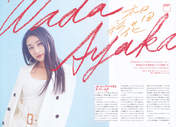 Wada Ayaka,