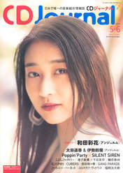 Wada Ayaka,