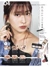 Uemura Akari,