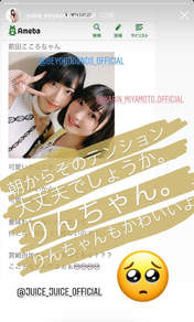 Maeda Kokoro,
Miyamoto Karin,