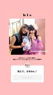 Michishige Sayumi,
Uemura Akari,
