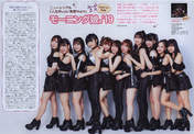Fukumura Mizuki,
Haga Akane,
Ikuta Erina,
Ishida Ayumi,
Kaga Kaede,
Makino Maria,
Morito Chisaki,
Morning Musume,
Nonaka Miki,
Oda Sakura,
Sato Masaki,
Yokoyama Reina,