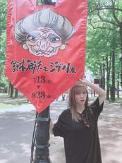 Ikuta Erina,