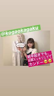 Ogata Haruna,