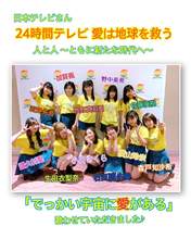 Fukumura Mizuki,
Haga Akane,
Ikuta Erina,
Ishida Ayumi,
Kaga Kaede,
Makino Maria,
Morito Chisaki,
Morning Musume,
Nonaka Miki,
Oda Sakura,
Sato Masaki,
Yokoyama Reina,