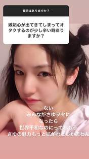 Michishige Sayumi,